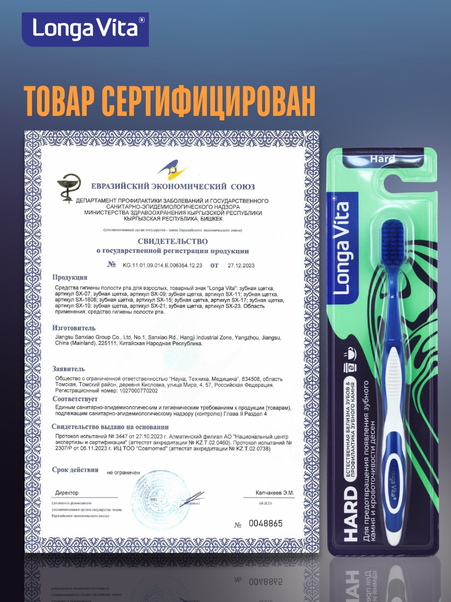 Зубная щетка классическая LONGA VITA - фото 10