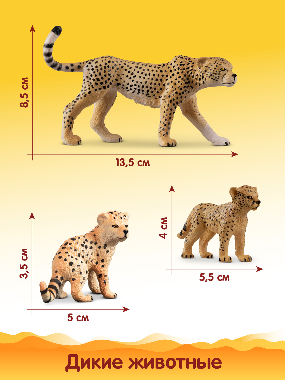 Игровой набор DARWIN Дикие животные Гепарды 3шт - фото 2