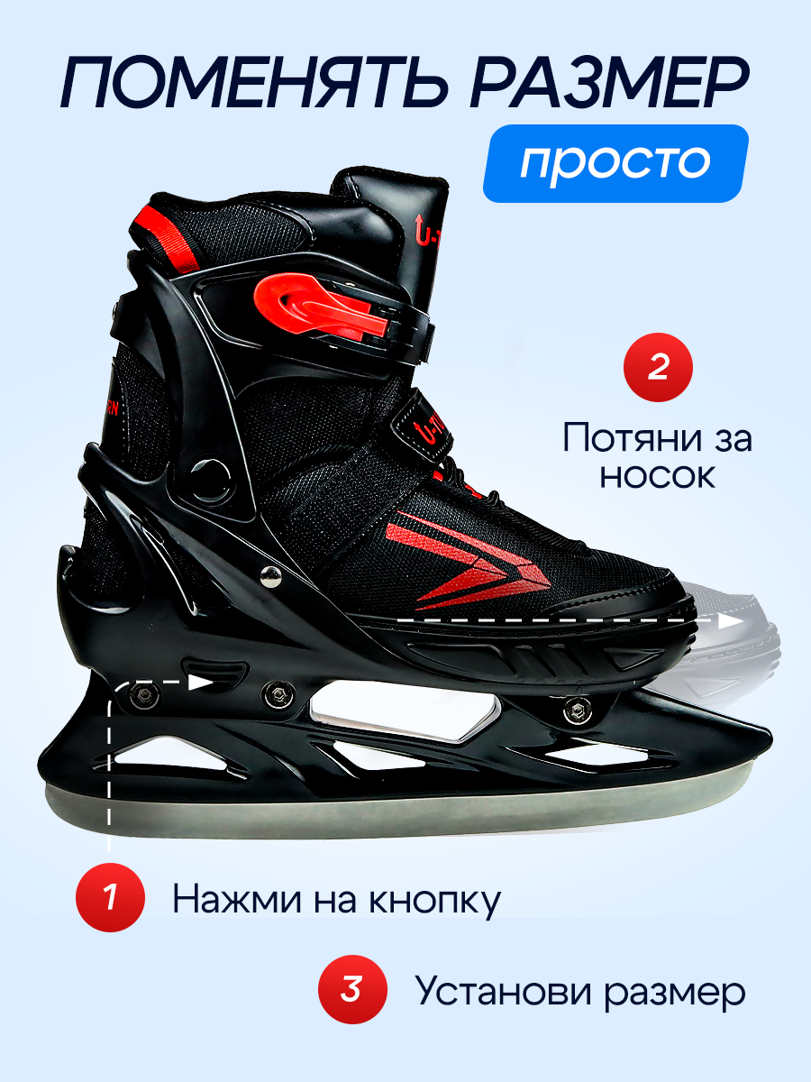 Коньки U-TURN Раздвижные 29-32 - фото 2