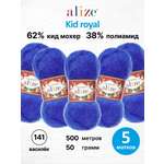 Пряжа мохеровая Alize 50г 500м 5шт