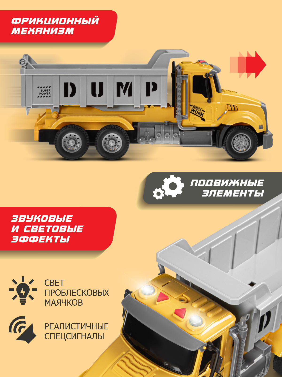 Грузовик AUTODRIVE Самосвал JB0405287 - фото 3