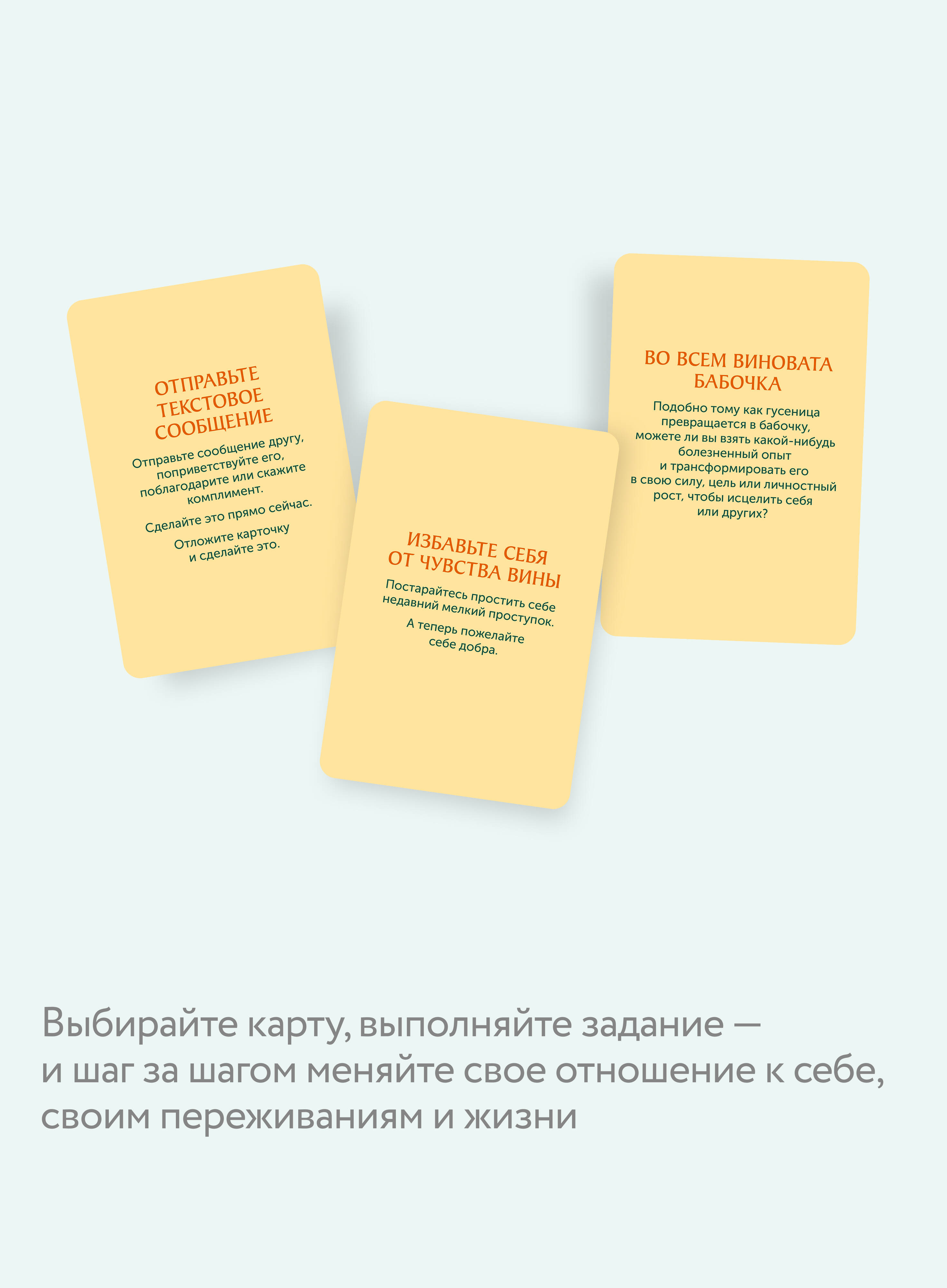 Книга Миф Карты личной силы 50 практик чтобы позаботиться о себе - фото 5