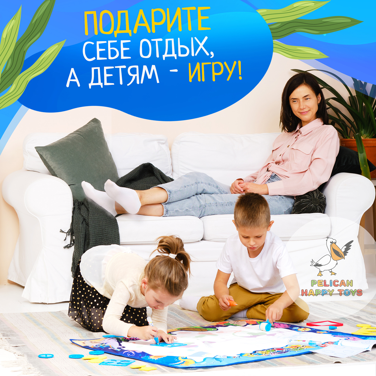 Акварисование PELICAN HAPPY TOYS Море - фото 5