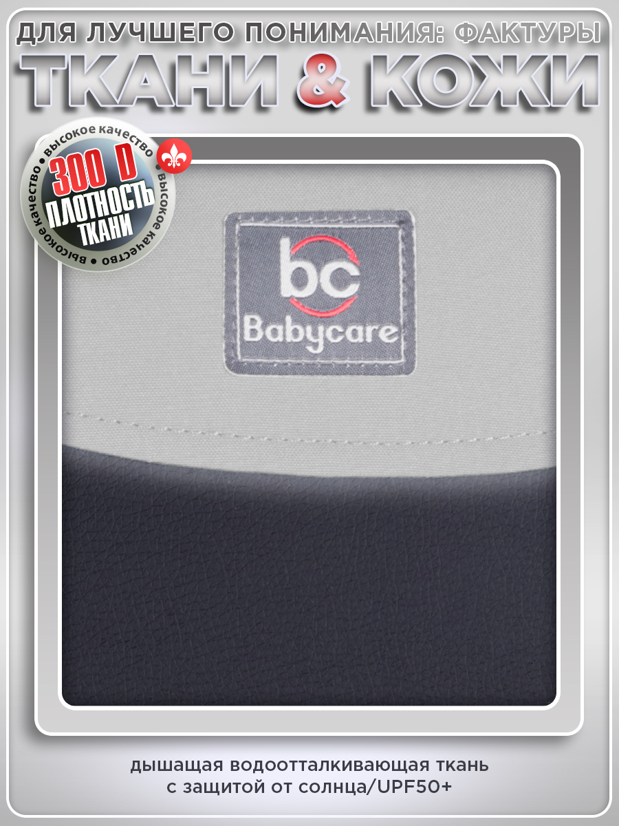 Коляска прогулочная BabyCare Venga Теплый серый серый - фото 19