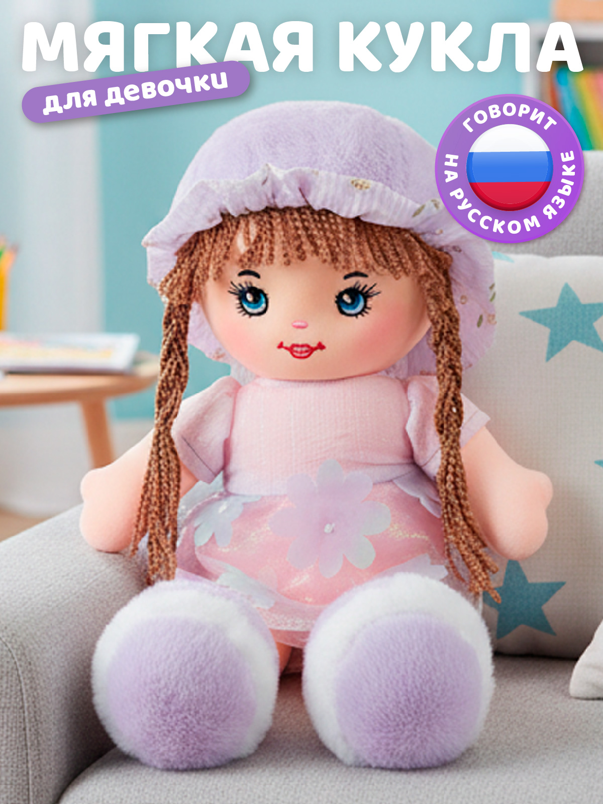 Мягкая игрушка AMORE BELLO кукла Сиреневый - фото 1