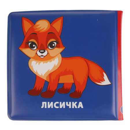 Игрушка УМка книжка