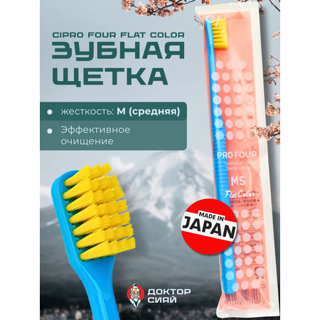 Зубная щетка классическая Доктор Сияй Ci Medical от 12 лет 1 шт.