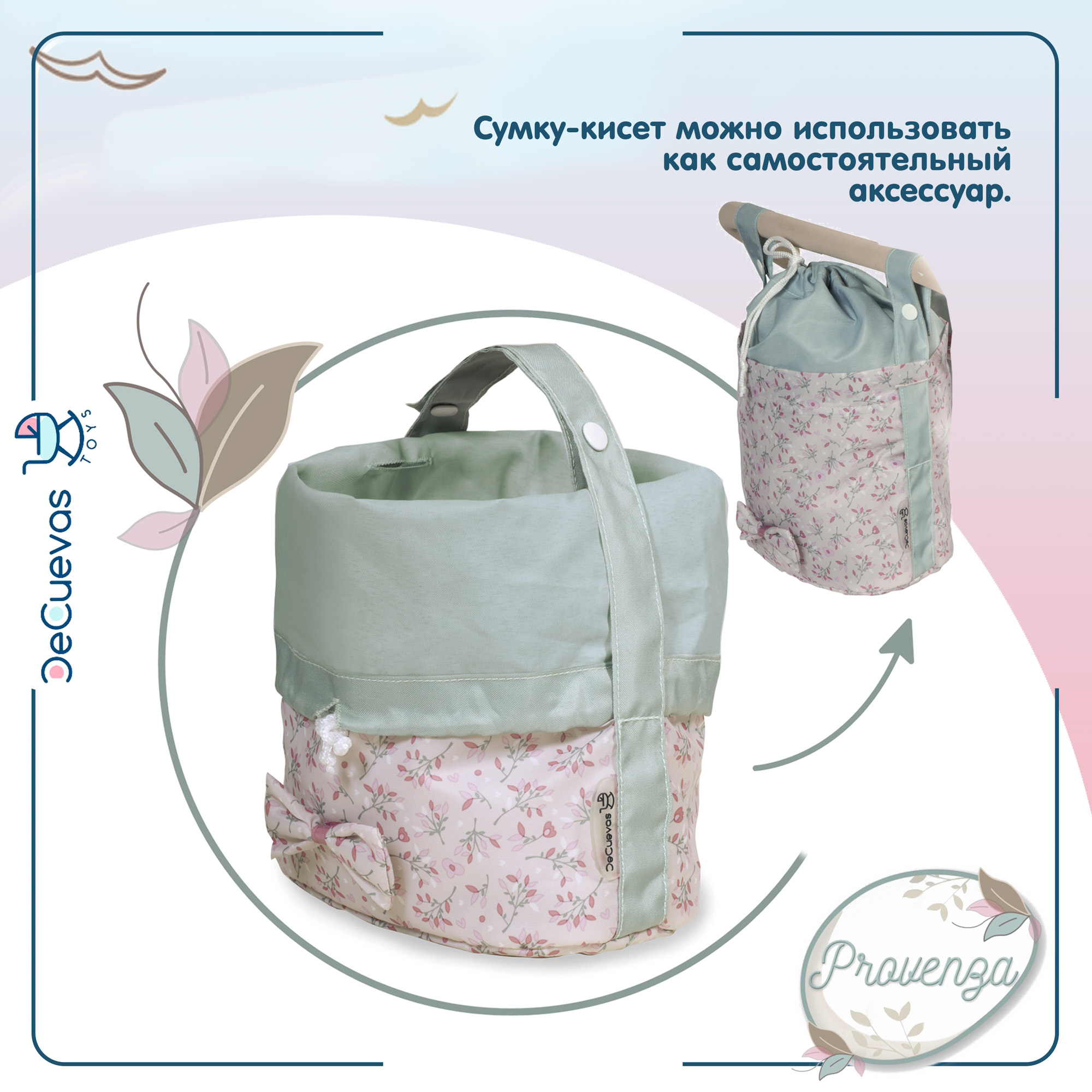 Коляска-люлька для кукол DeCuevas Toys 82045 - фото 7