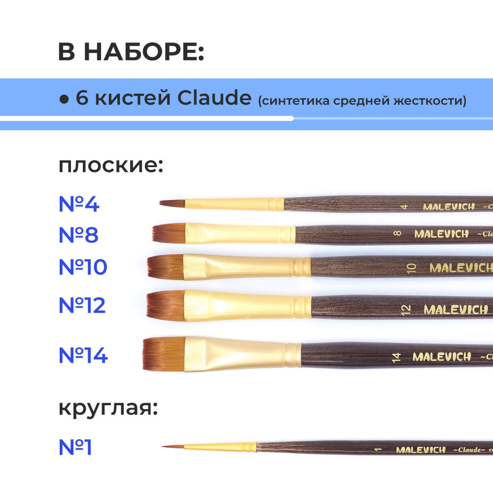 Набор для рисования Малевичъ картина маслом 112 шт. - фото 6