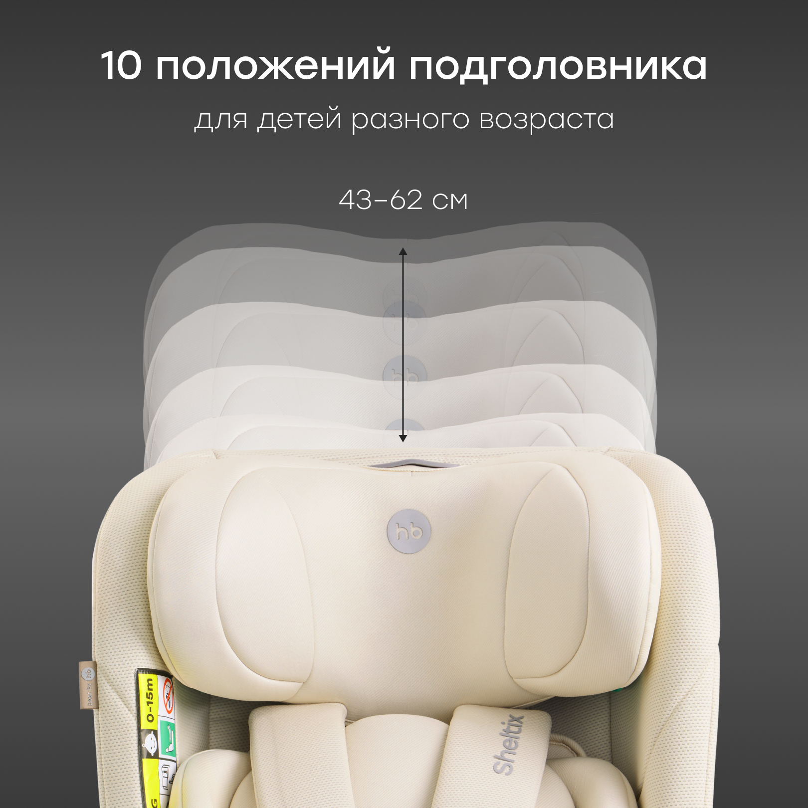 Автокресло Happy Baby SHELTIX Isofix 0+/1/2/3 (0-36 кг) белый - фото 10