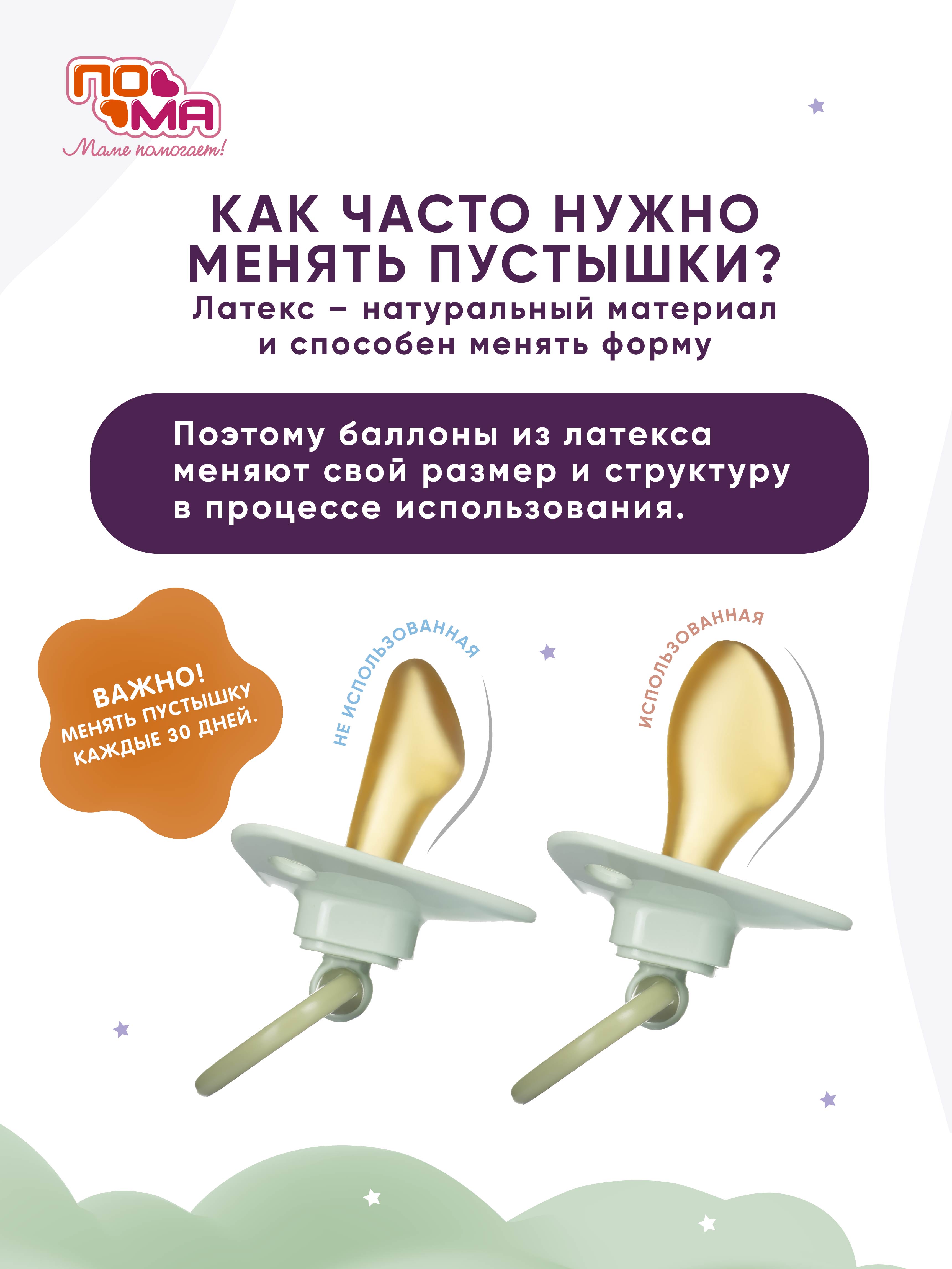 Пустышка Пома латекс ортодонтическая от 4 мес. 2 шт. - фото 7