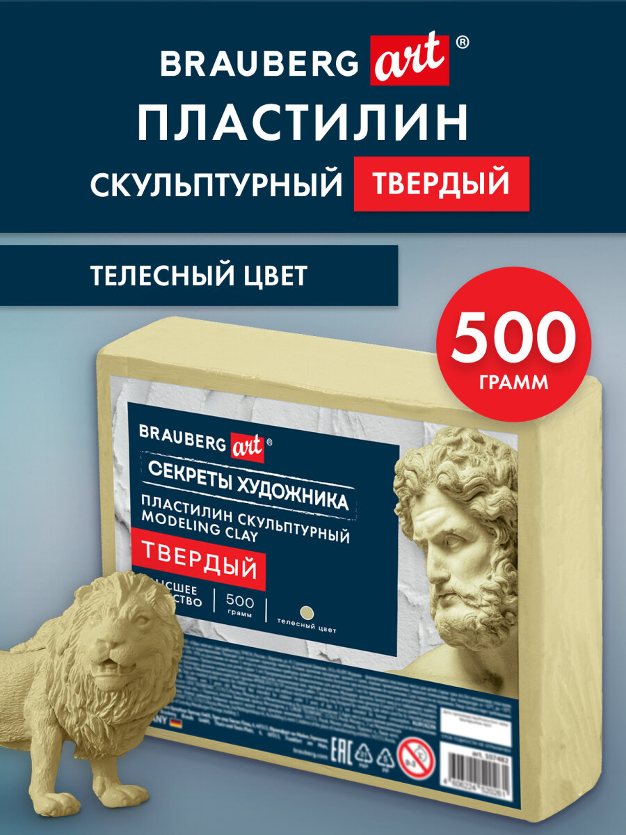 Пластилин Brauberg телесный 1 цв. - фото 1