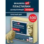 Пластилин Brauberg телесный 1 цв.