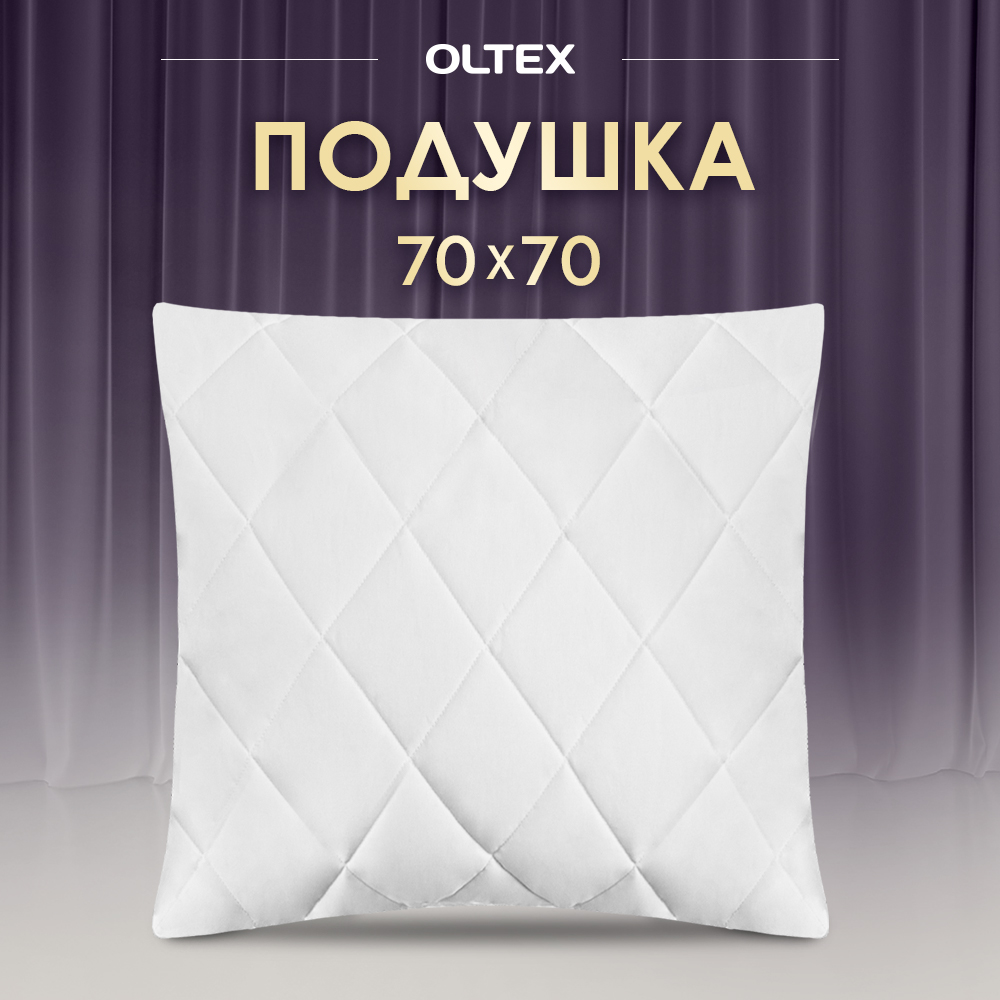 Подушка OLTEX Жемчуг 70х70 см - фото 1