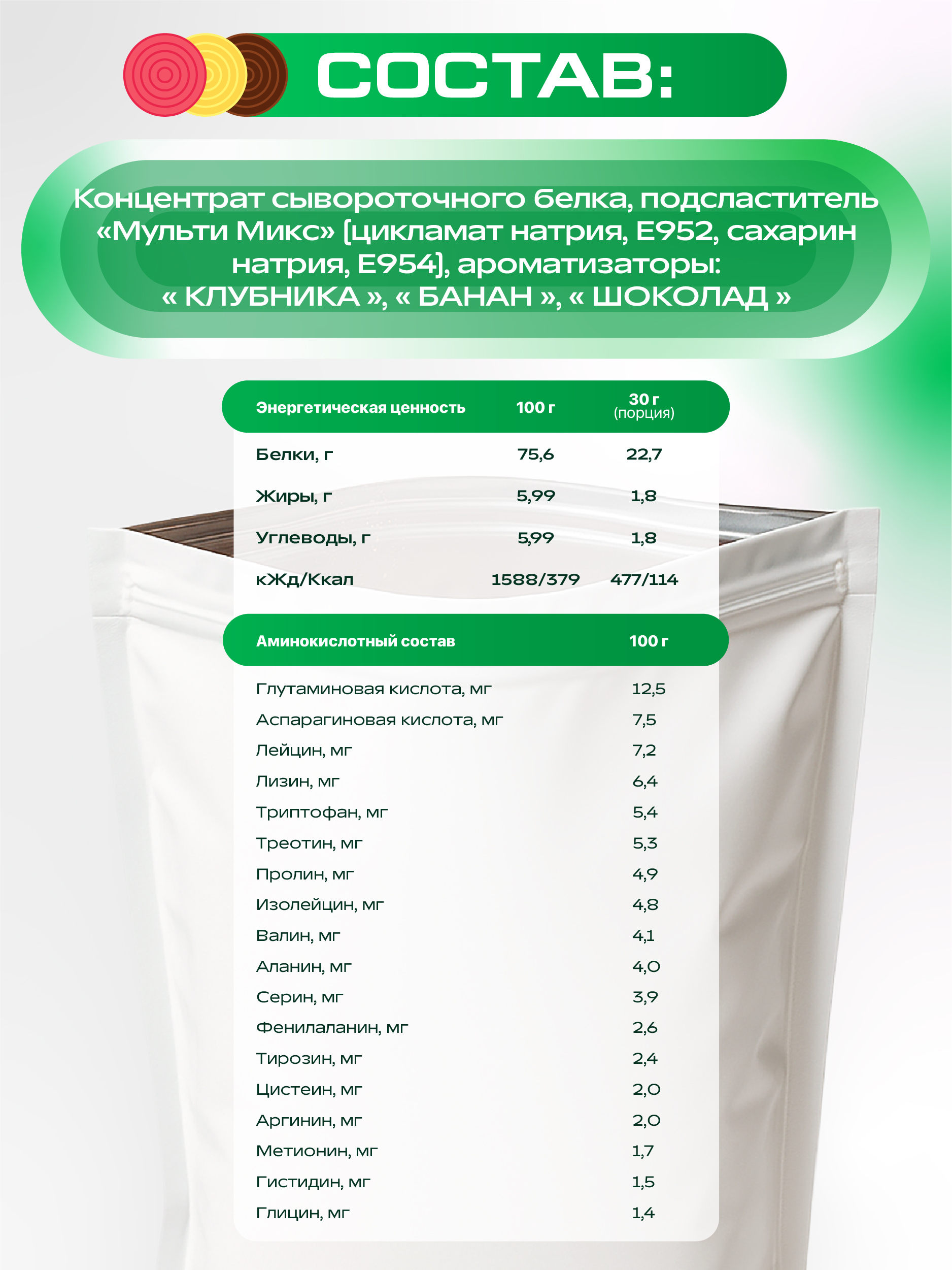 Спортивное питание SUPPTRUE Whey protein - фото 6