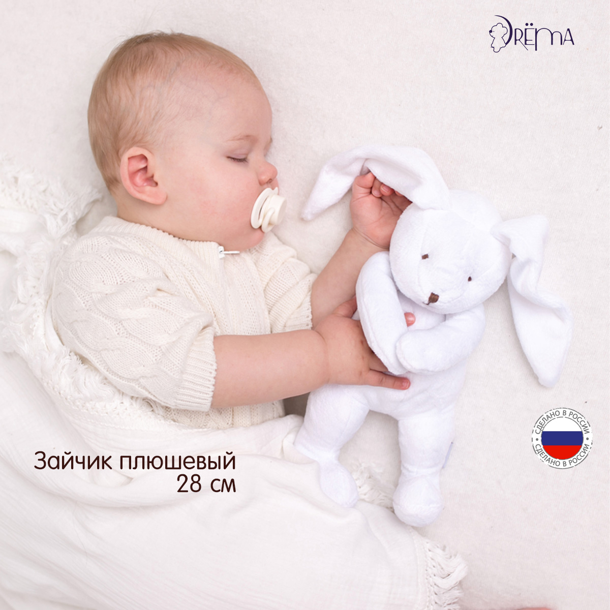 Игрушка DrЁma комфортер Зайчик - фото 3