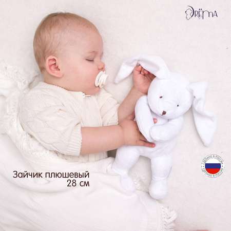 Игрушка DrЁma комфортер Зайчик