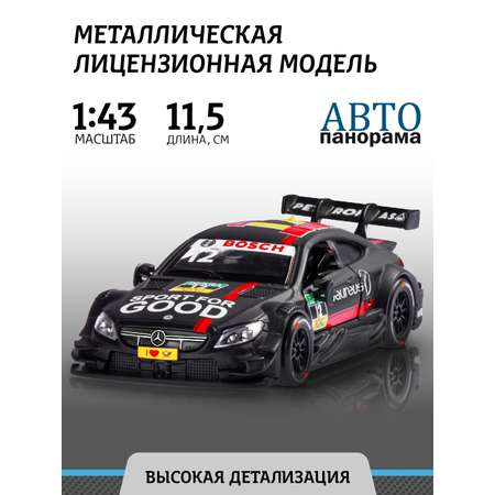 Автомобиль АВТОпанорама Mercedes AMG C 63 DTM 1:43