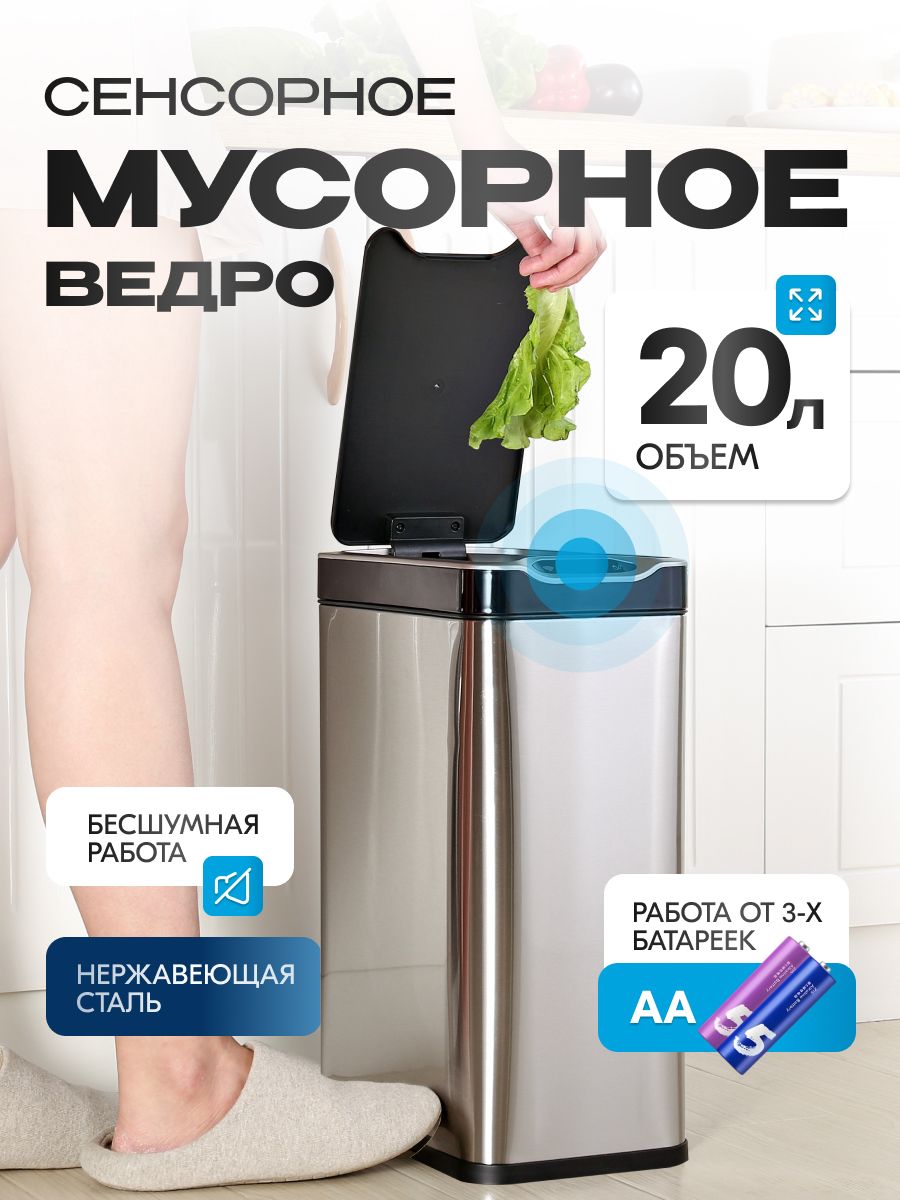 Умное сенсерное ведро Kitchen Joy KJ-JAH536 - фото 1