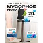 Умное сенсерное ведро Kitchen Joy KJ-JAH536