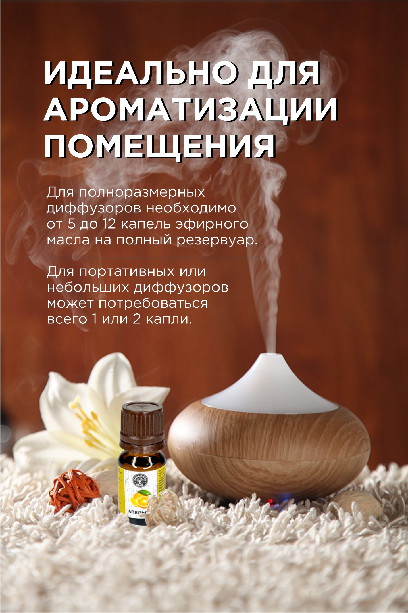 Масло Бацькина баня - фото 6