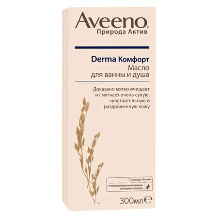 Масло Aveeno Derma Комфорт 300 мл