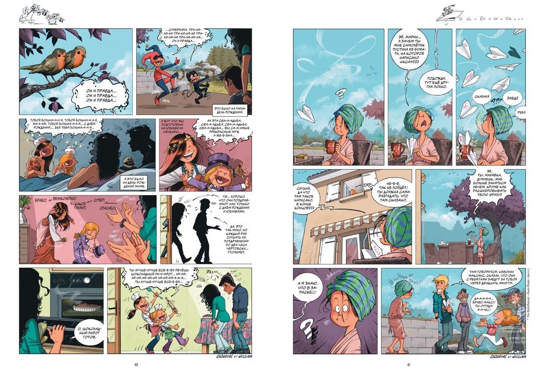 Книга АЗБУКА Казенов К Уильям Сёстры Набор из 3 х книг в подарочном футляре Вариант 2 - фото 19