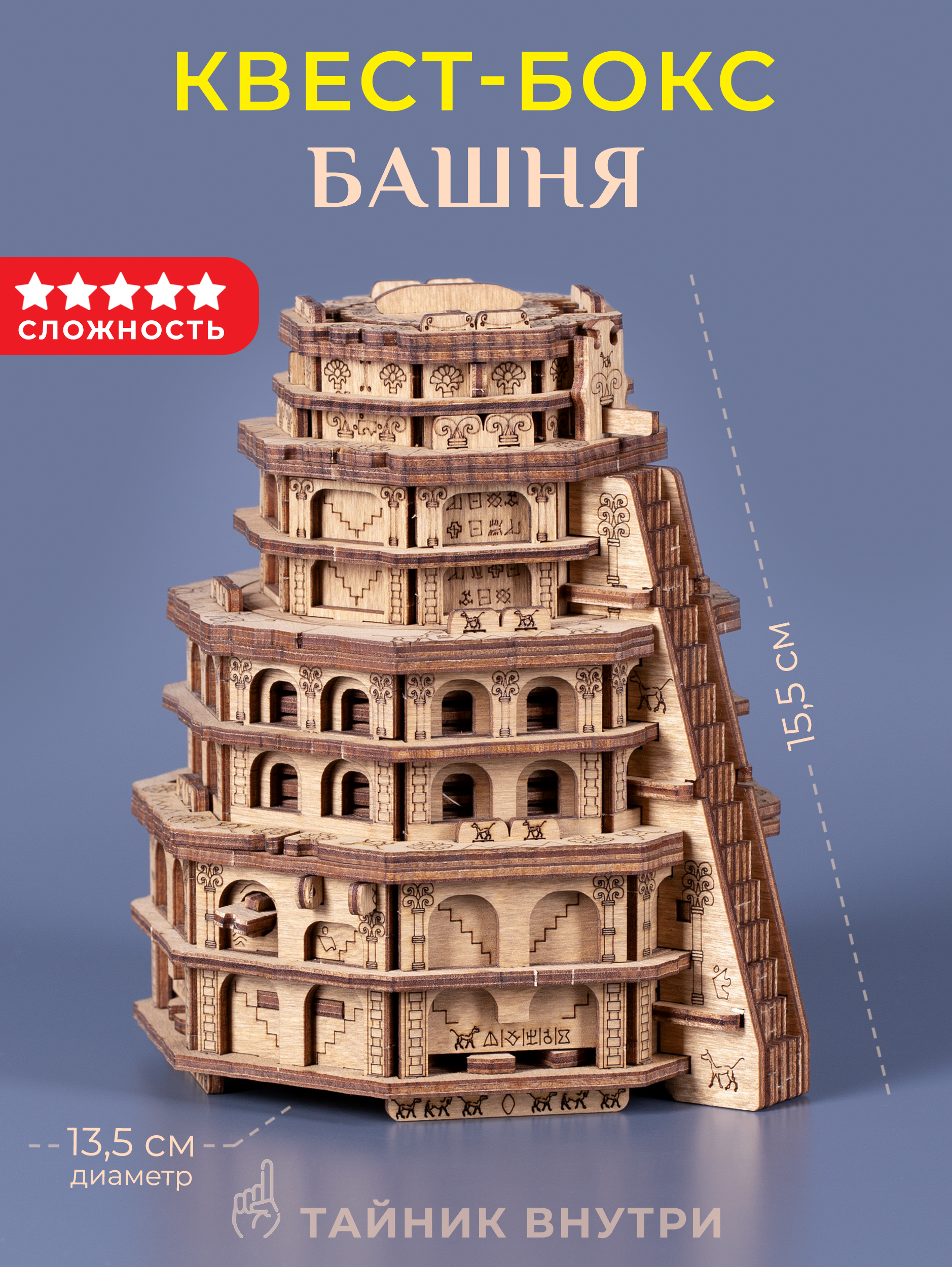 Настольная игра EscapeWelt Quest Tower - Башня - фото 1