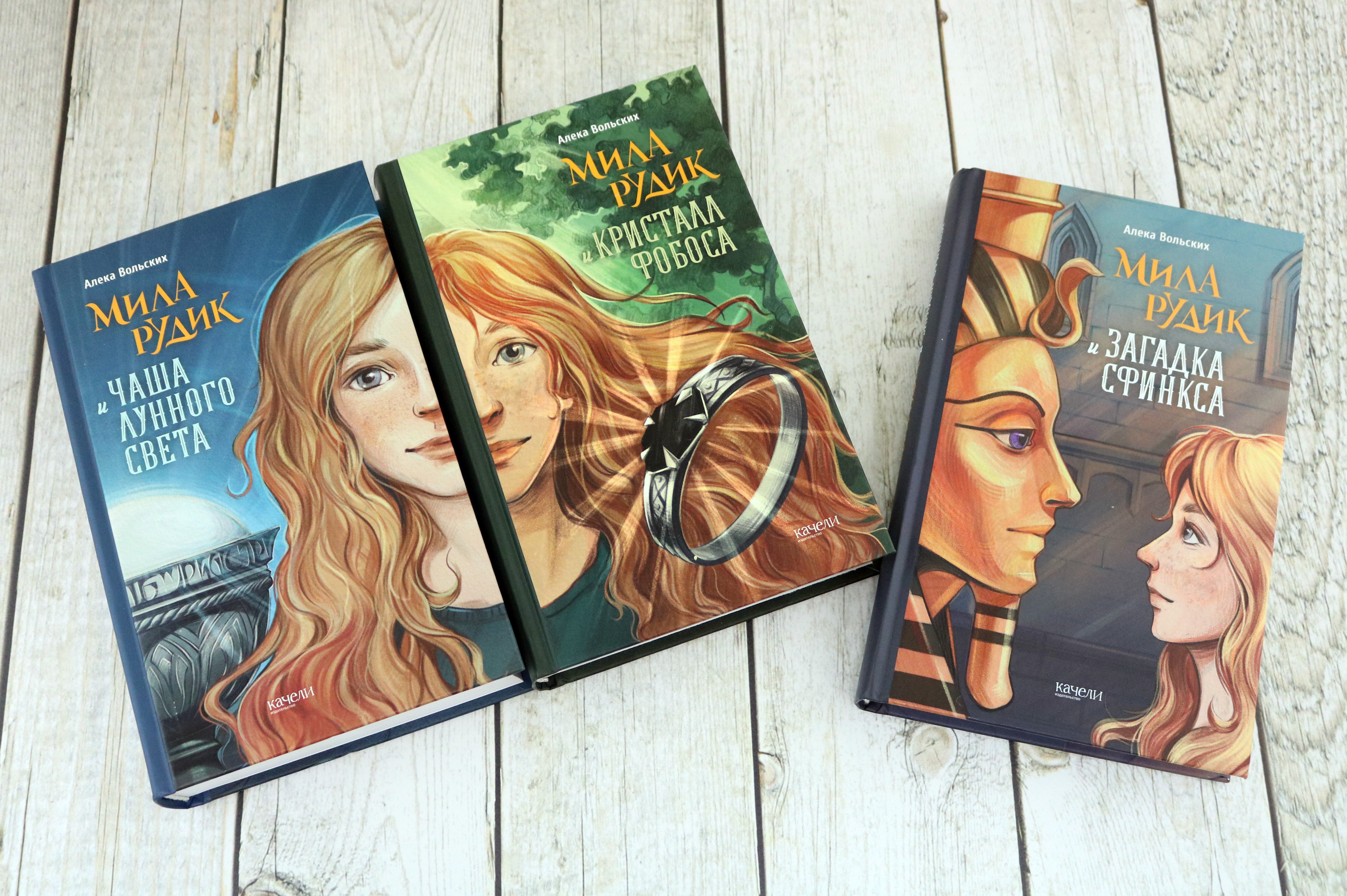 Книга Качели Мила Рудик. Начало. Комплект из 3-х книг - фото 9