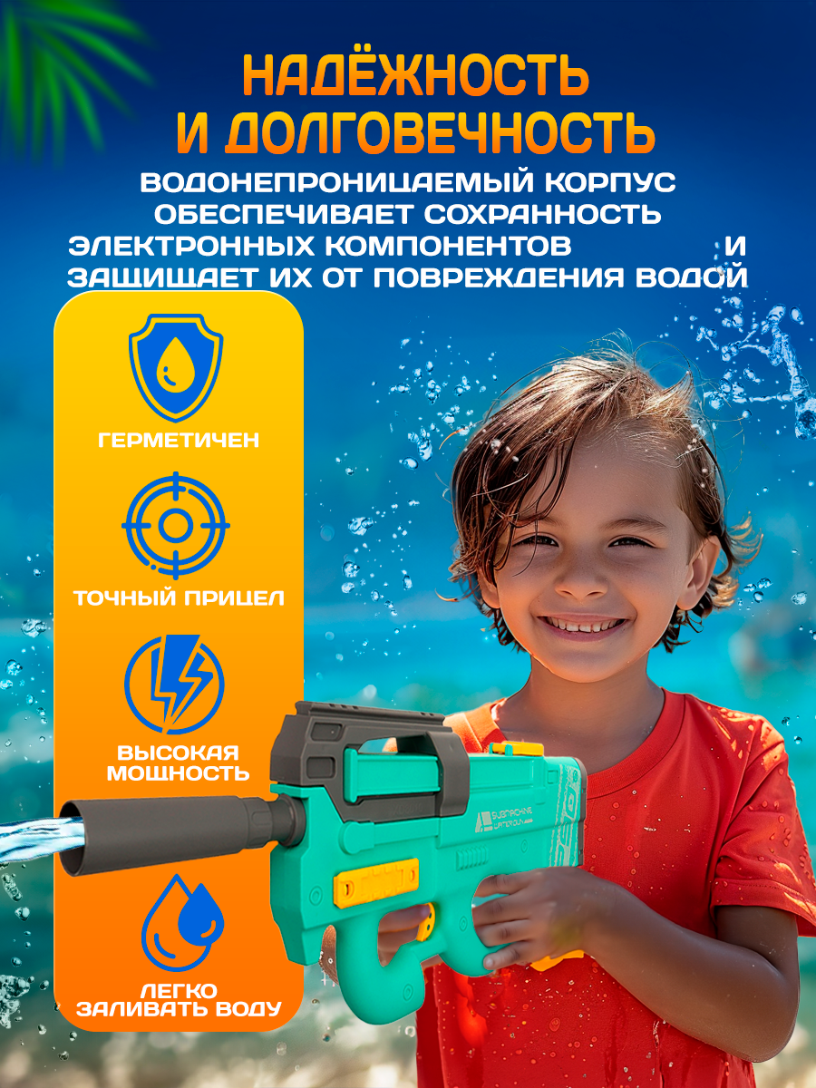 Пистолет водный Рыжий кот - фото 6