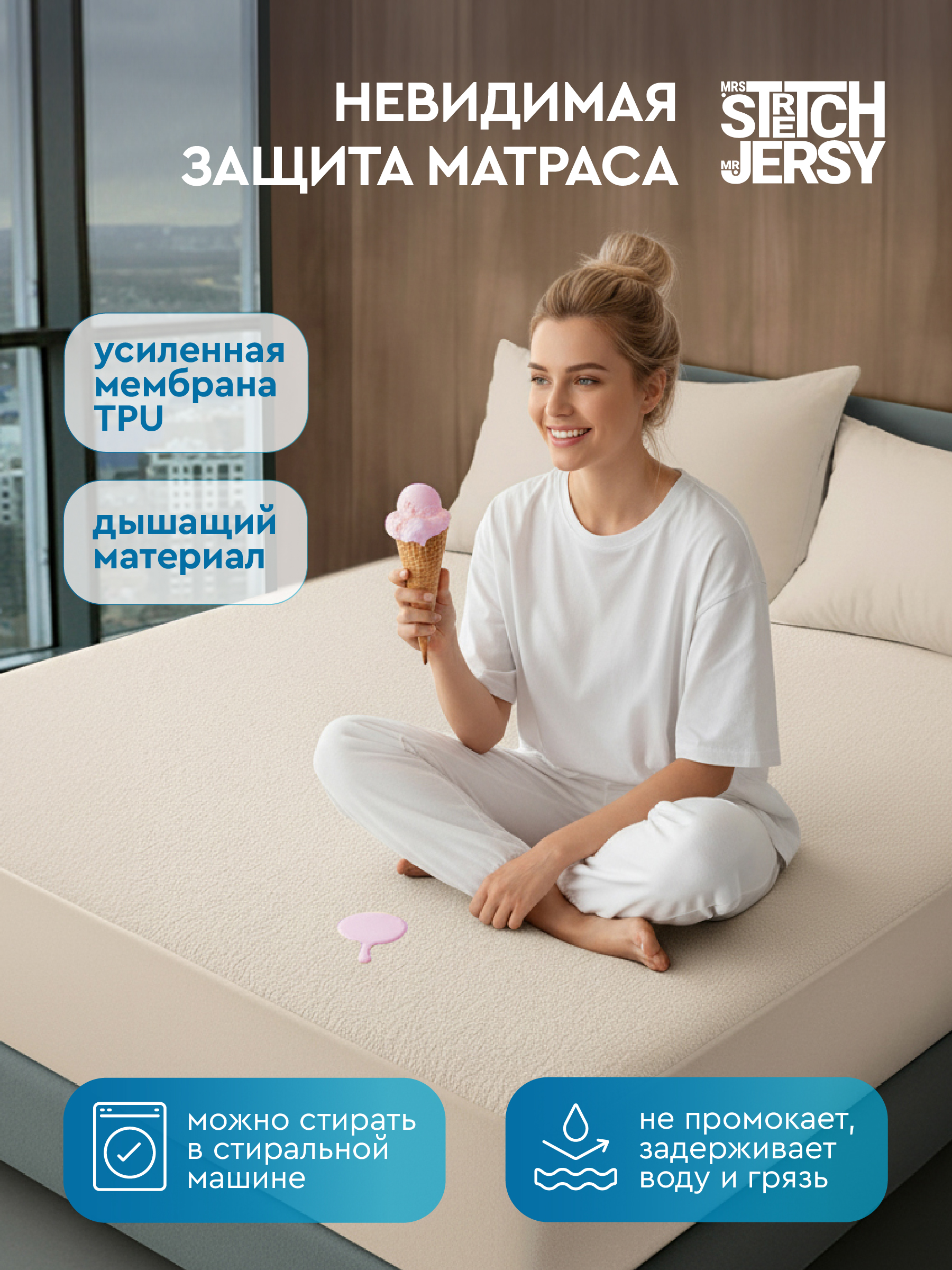Наматрасник Mrs.Stretch Mr.Jersy Бежевый 200х140 - фото 2