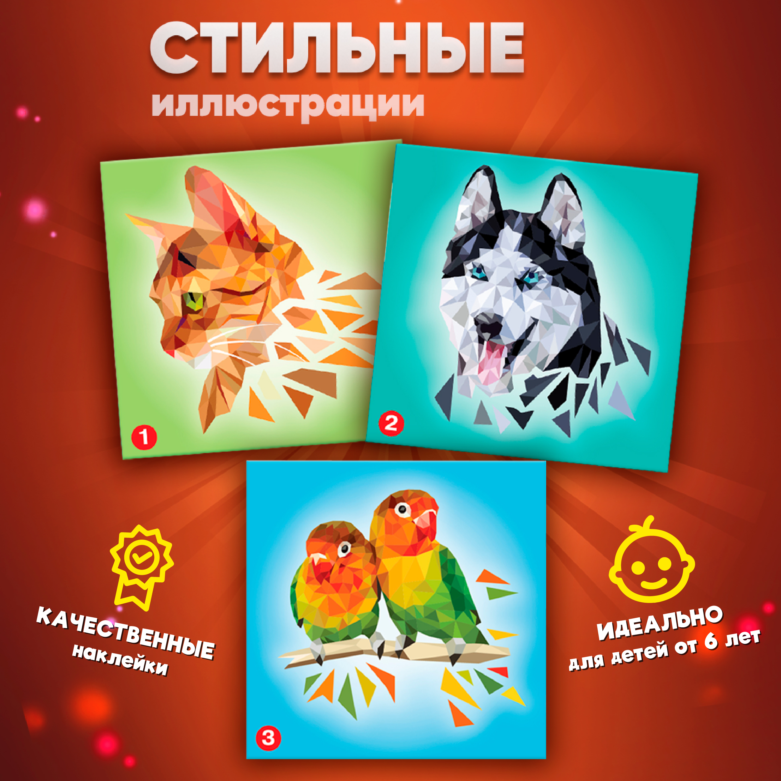 Аппликация Дрофа-Медиа Домашние любимцы - фото 2