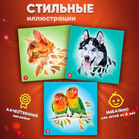 Аппликация Дрофа-Медиа Домашние любимцы