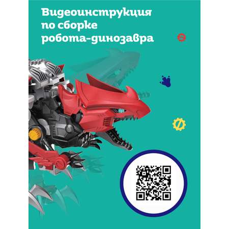 Конструктор ON TIME Собери сам Микрораптор кинетический