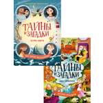 Книга Махаон Детектив интерактив Книга игра для детей Комплект из 2 х книг