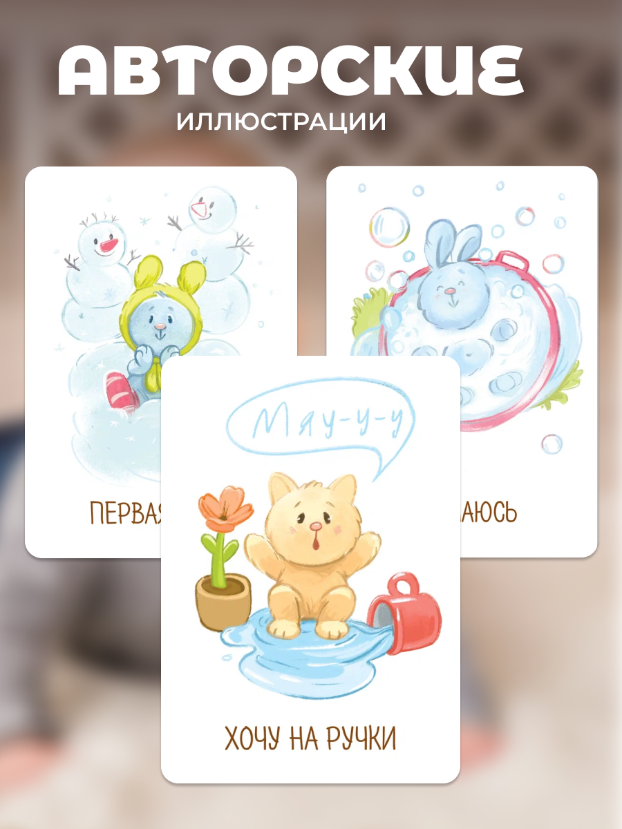 Карточки Дрофа-Медиа для фотосессии новорожденных 4431 - фото 4