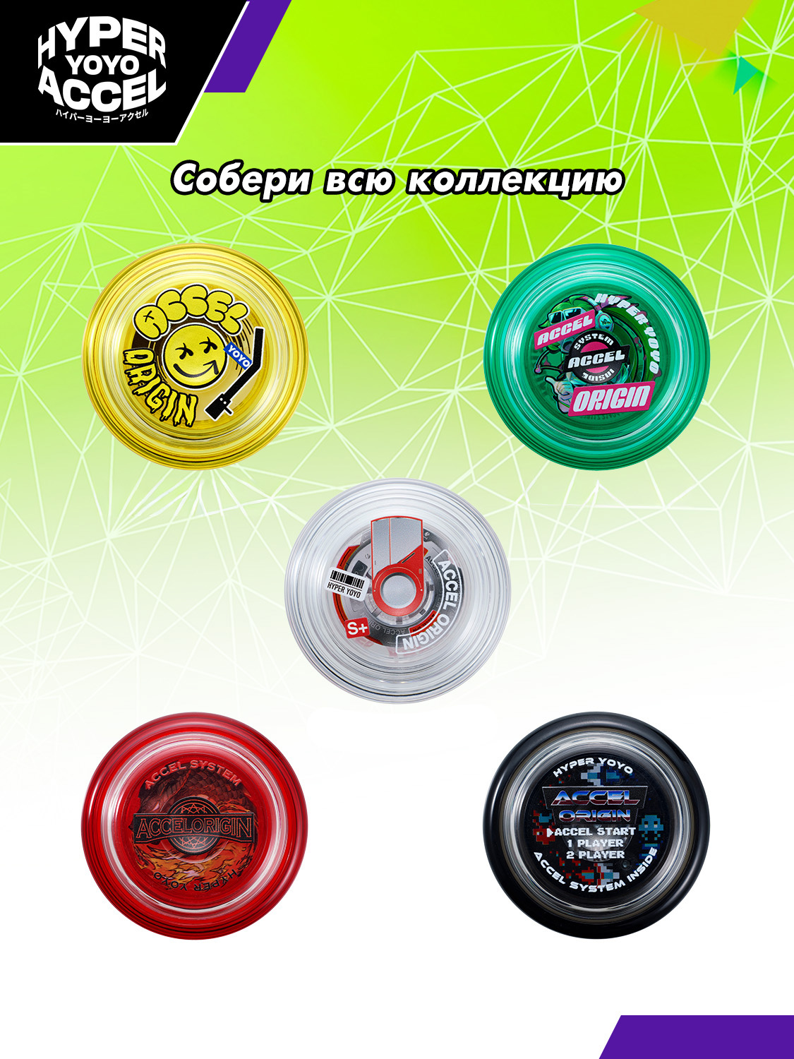 Йо-йо Hyper Yoyo Accel - фото 6