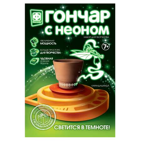 Глина Фантазер Гончар Карандашница флуоресцентный