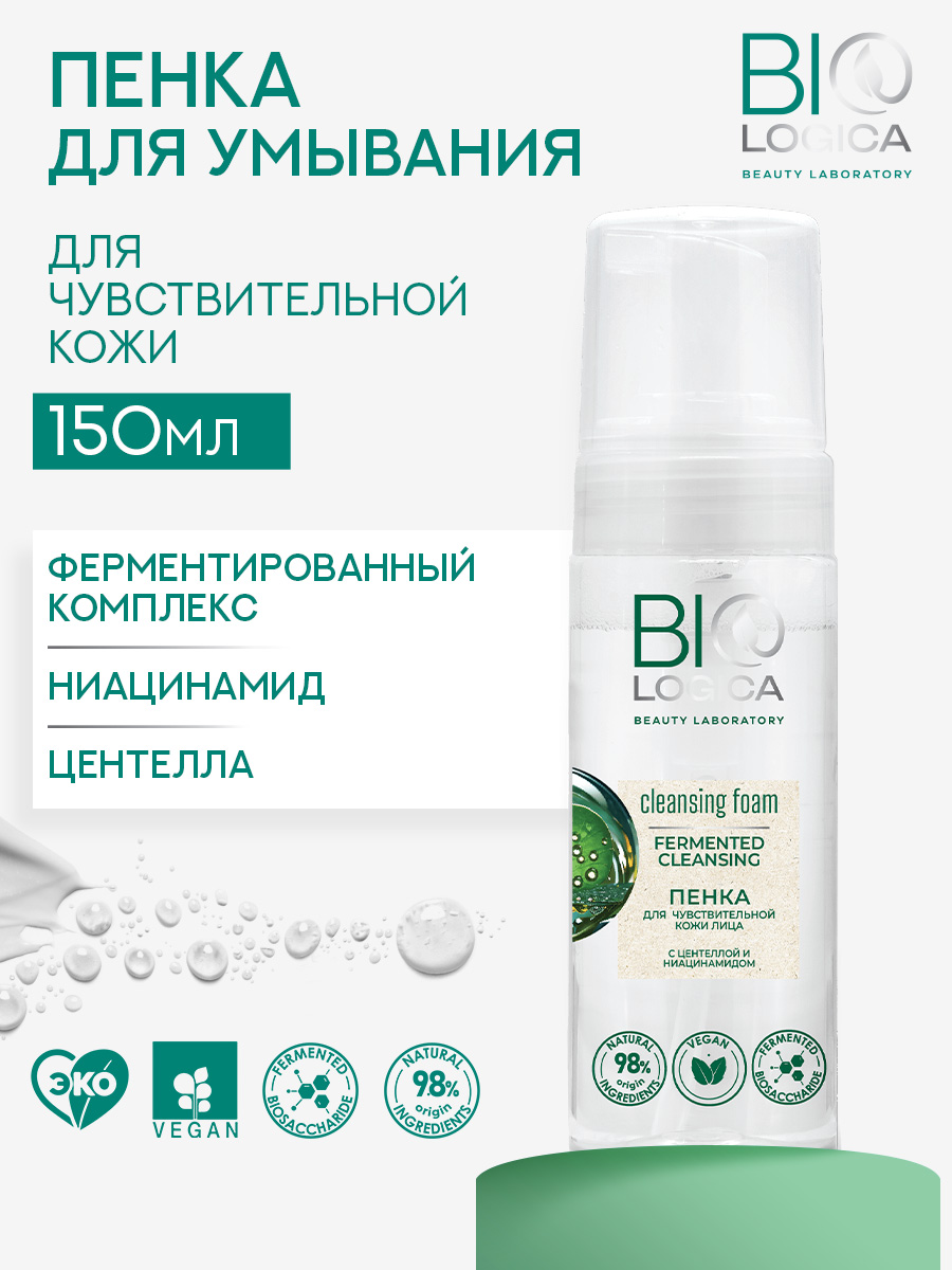 Тоник Biologica Fermented cleansing 150 мл - фото 2