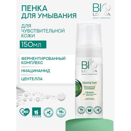 Тоник Biologica Fermented cleansing 150 мл