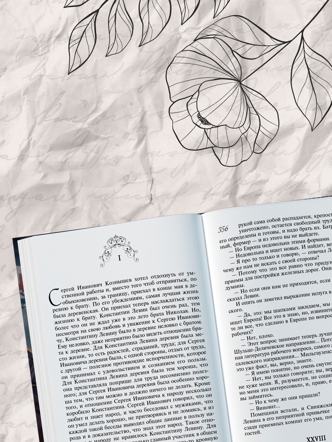 Книга Махаон Любовь до гроба. Моя книжная лавка. Комплект из 4-х книг - фото 9