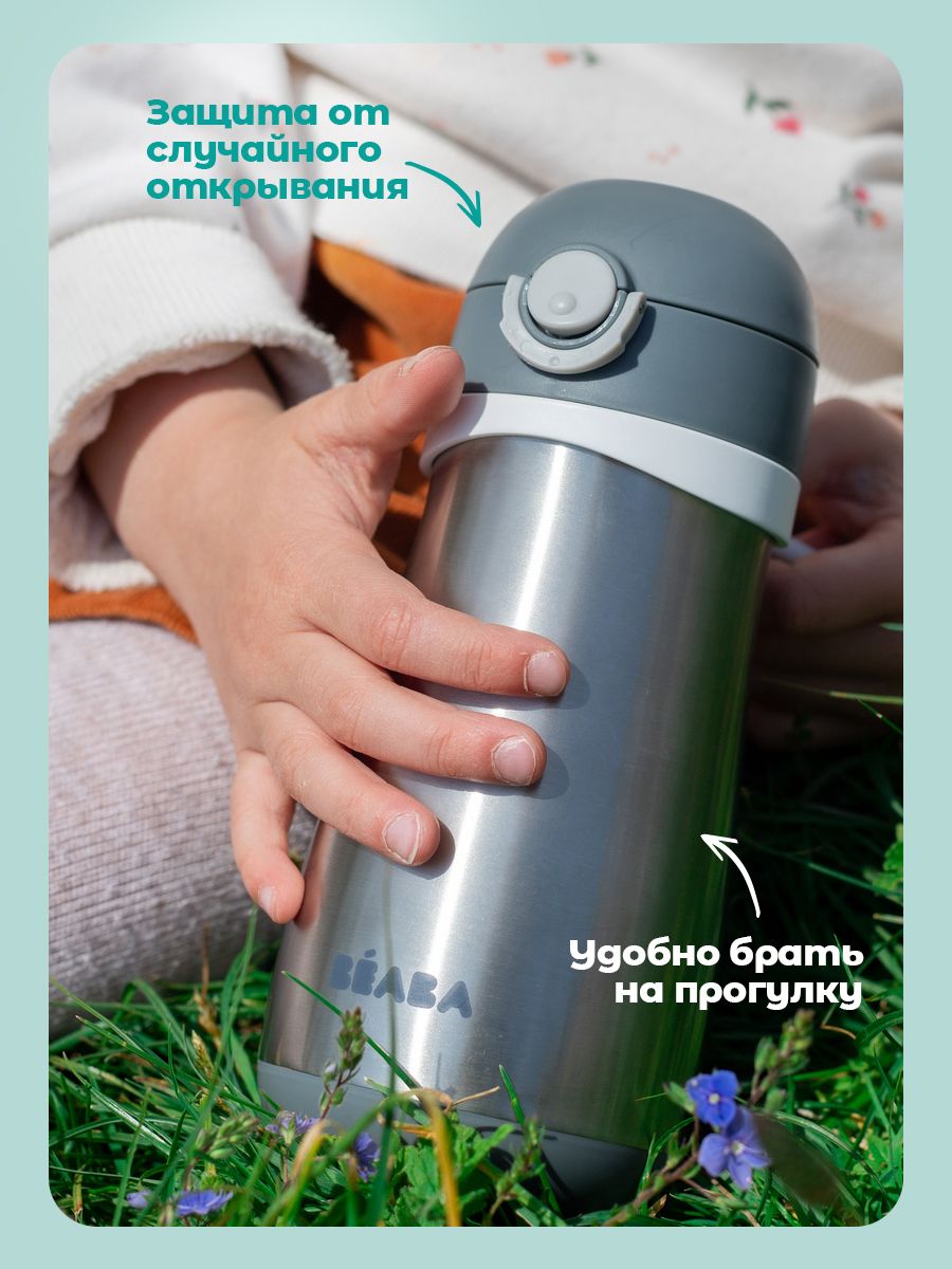 Поильник BEABA 350 мл - фото 5