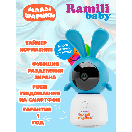 Видеоняня Ramili Baby RV100KROSH Крошик, Малышарики, с креплением