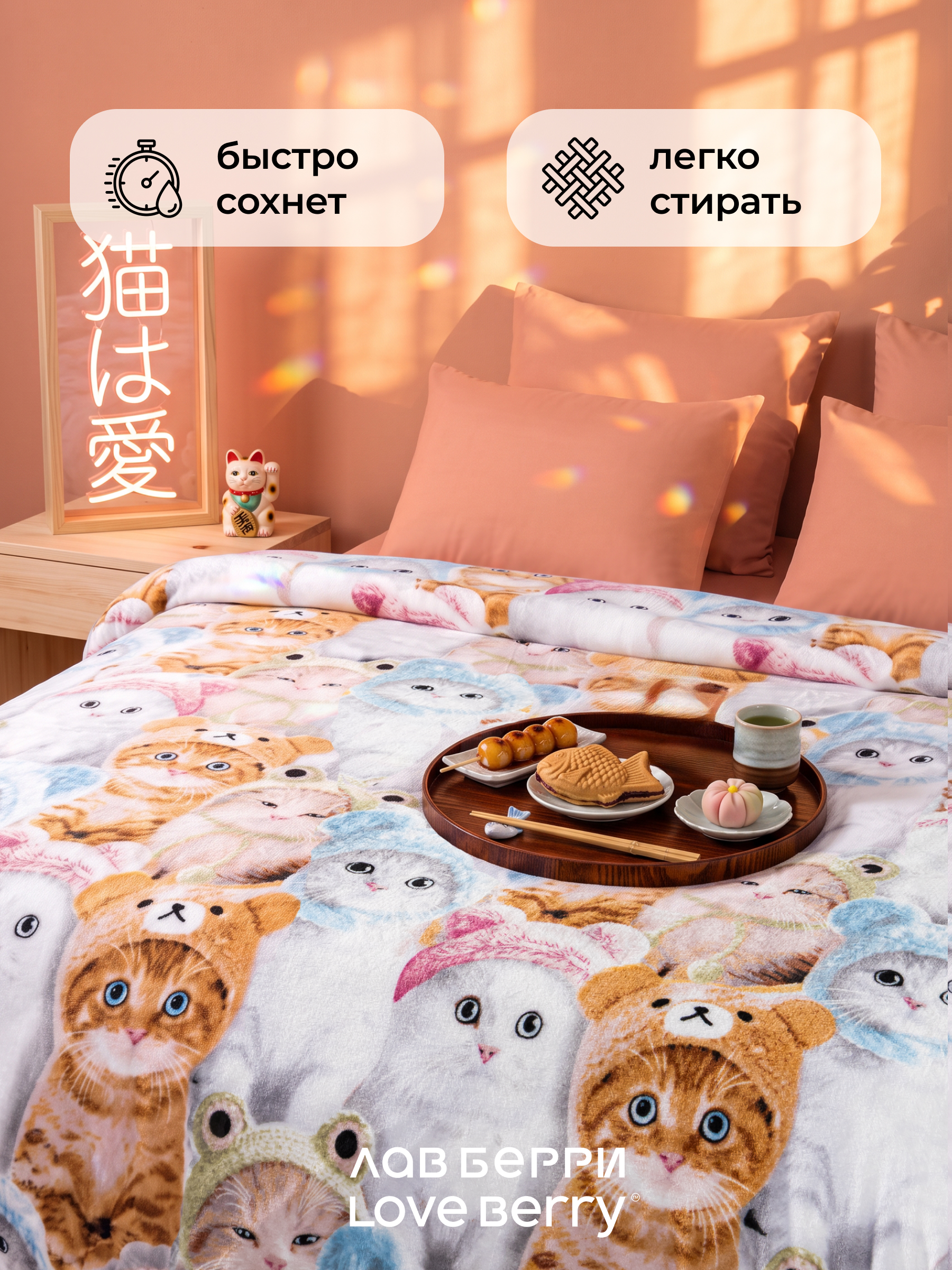 Плед LOVEBERRY Котики Kitty велсофт 150 x 200 см - фото 4