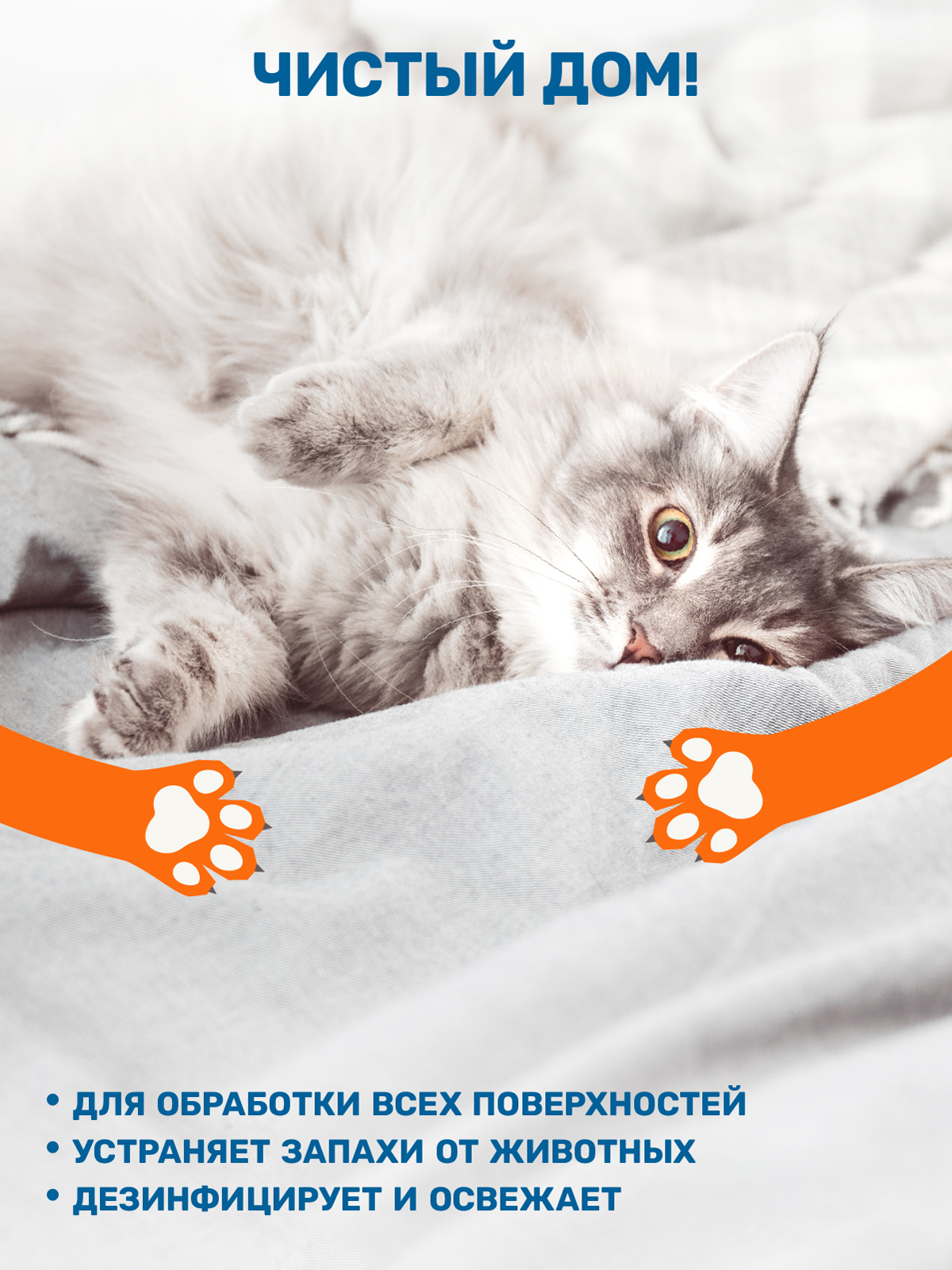 Спрей нейтрализатор ZOORIK запахов и меток кошек и собак 500 мл - фото 4