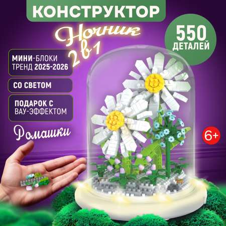 Конструктор Blockformers 550 дет.