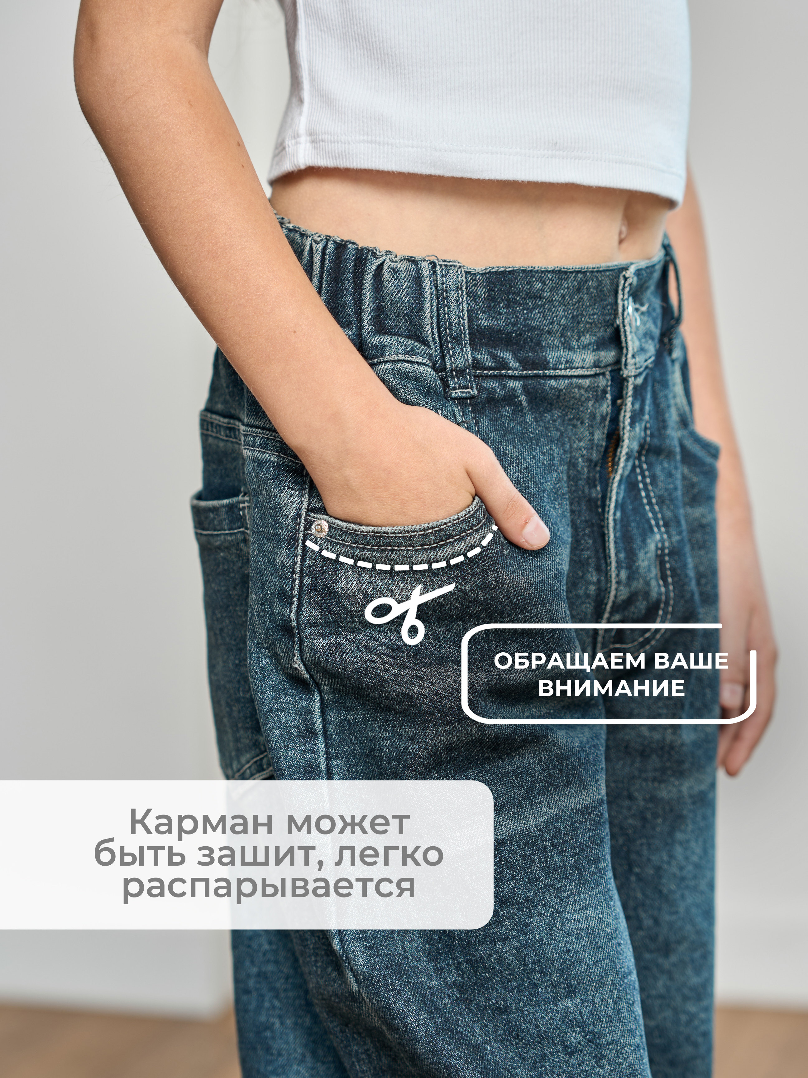 Джинсы СИНИЙ МИР WD92276-G63 - фото 4