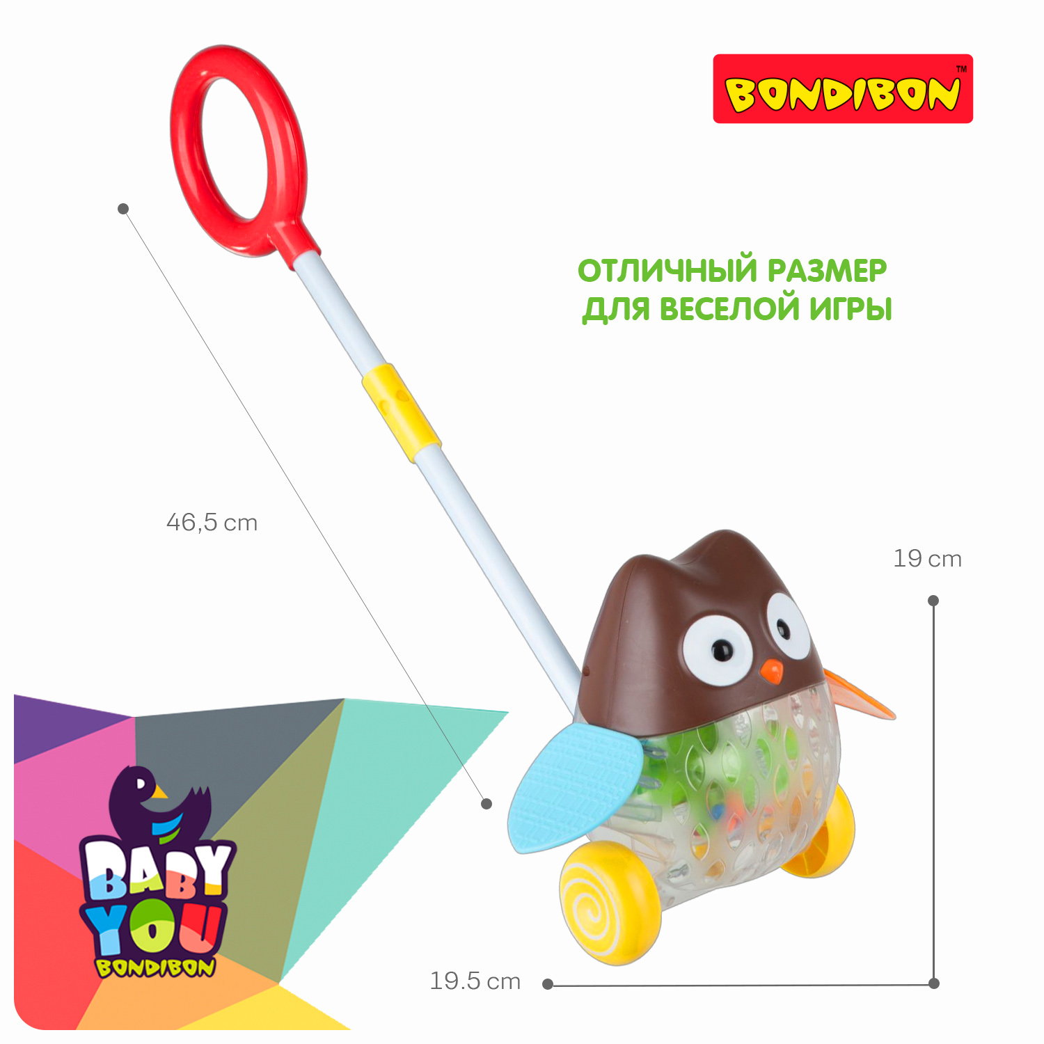 Игрушка Bondibon каталка Сова с ручкой со светом - фото 6