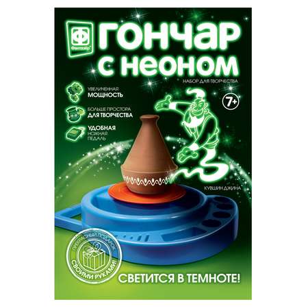 Глина Фантазер Гончар Кувшин Джина флуоресцентный