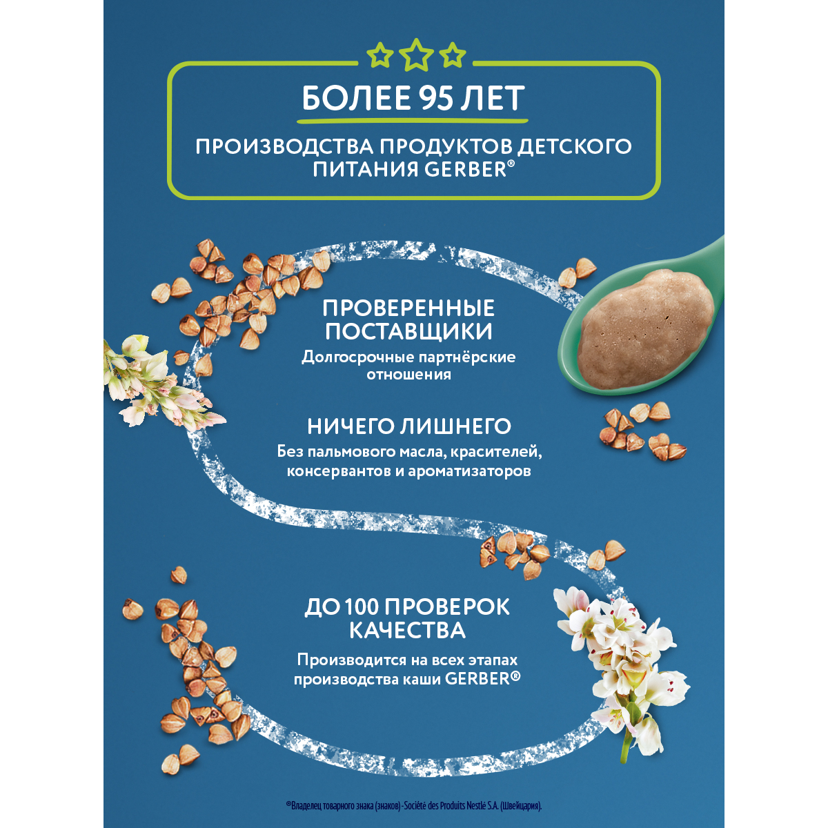 Каша Gerber безмолочная гречка сухая 200г с 4 месяцев - фото 3